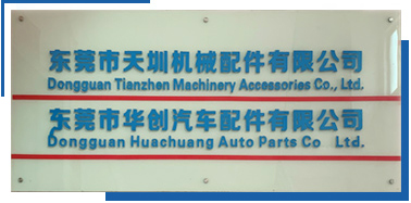 公（gōng）司簡介