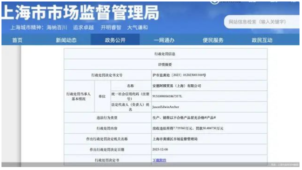 安德（dé）瑪（mǎ）被罰款30萬！2個月前剛（gāng）被罰過