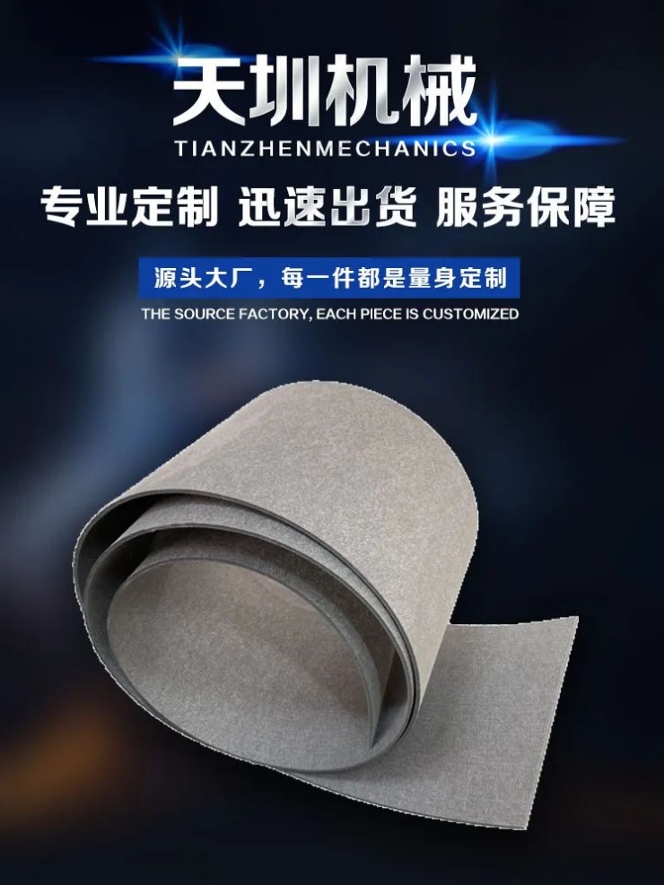 草莓视频在线（zhèn）工（gōng）業皮帶（dài）廠家-毛氈輸送帶