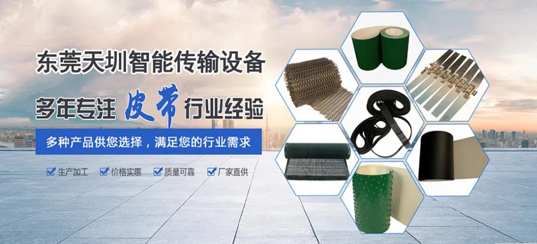 必看幹貨 | 使用輸送（sòng）帶存在（zài）的問題及解決方法！