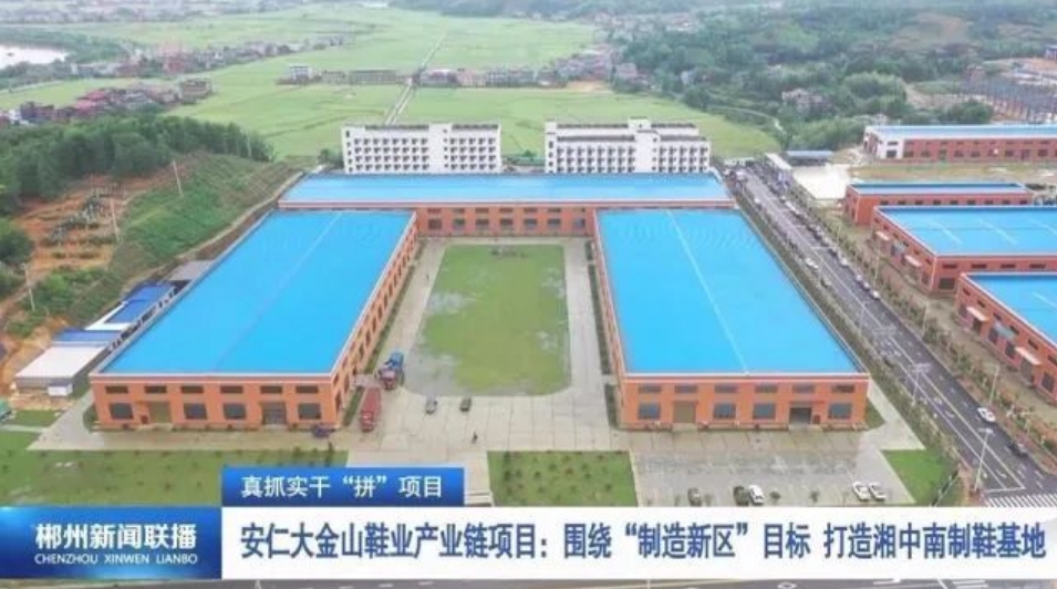 政（zhèng）府大力扶持8家鞋廠整合，有望獲得阿迪達斯的訂單！