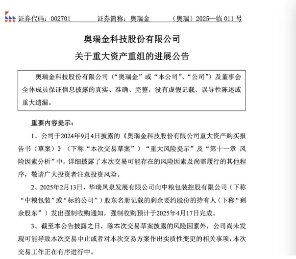 中國（guó）包裝巨頭（tóu）誕生（shēng）！年營收超250億！