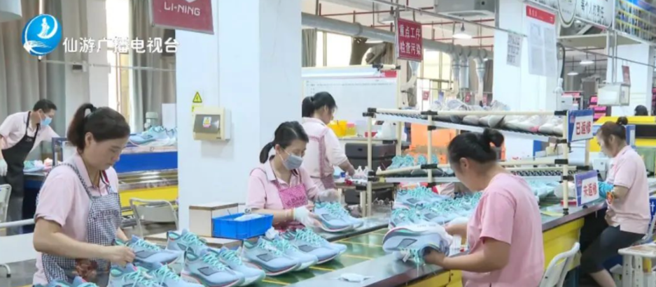 莆（pú）田知名鞋廠，投資25億元，建16條智能生產線