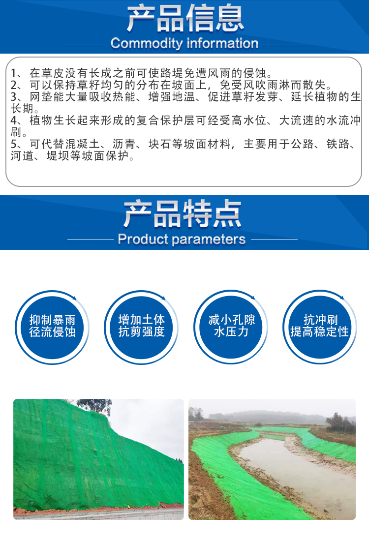 植被網廠家